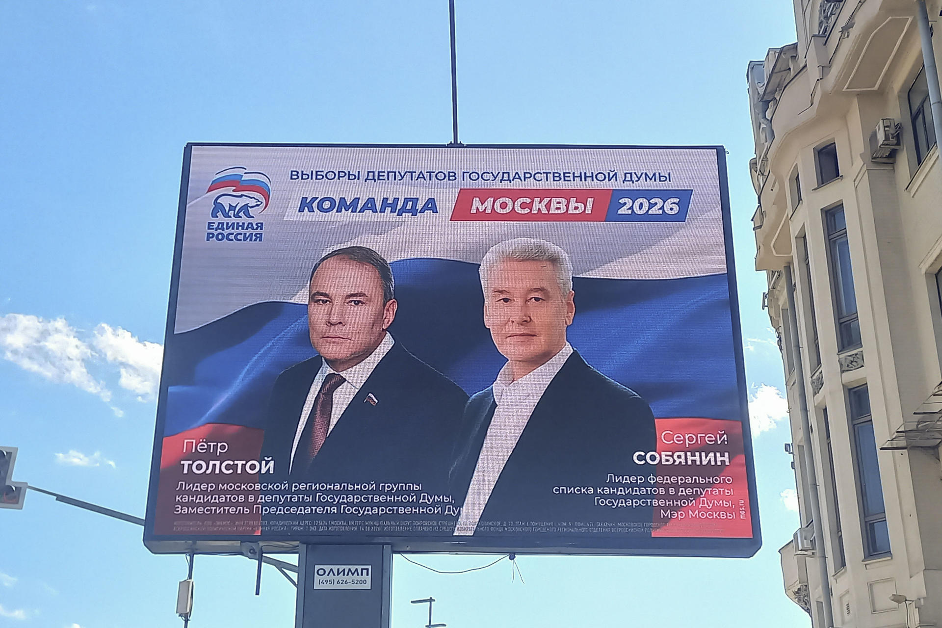MOSCÚ, 17/09/2026.- Rusia cerró este jueves la campaña de las primeras elecciones legislativas de toda la guerra sin pacifistas en las listas y con la victoria por mayoría del partido del Kremlin, Rusia Unida (RU), como el único resultado aceptable para el presidente ruso, Vladímir Putin. EFE/Ignacio Ortega